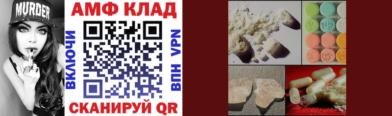 АМФ VHQ  купить   MEGA ONION  Новочеркасск 