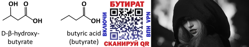 kraken ONION  где купить наркотик  Новочеркасск  БУТИРАТ бутик 