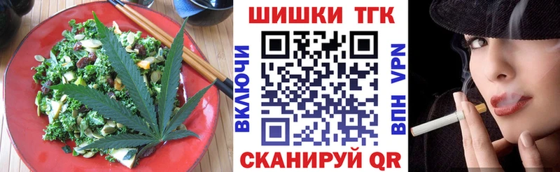 Печенье с ТГК конопля  что такое   Новочеркасск 