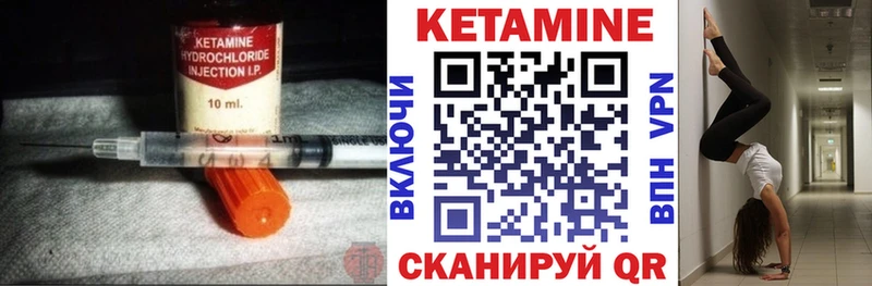 где можно купить наркотик Новочеркасск КЕТАМИН VHQ