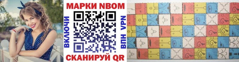 Марки 25I-NBOMe 1,8мг  kraken зеркало  Новочеркасск 