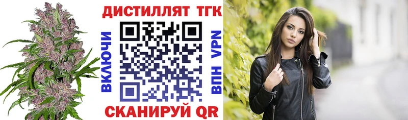 ТГК Wax  Новочеркасск 